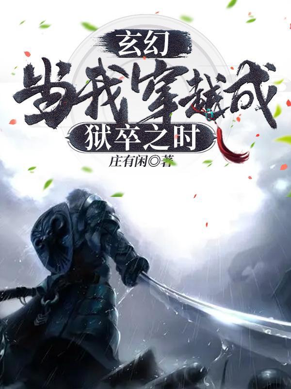 念铠封面