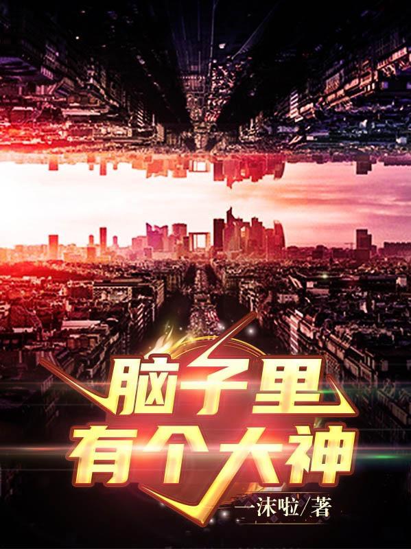 蓝星大至尊封面