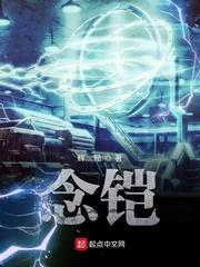 烬桀封面