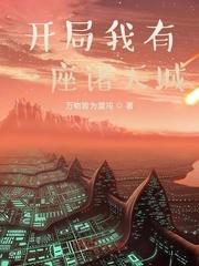 丧尸浪潮之无限进化封面