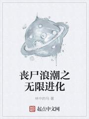 我生在末日封面