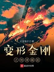 末世之别人进化我修仙封面