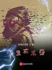 传奇天选之门封面