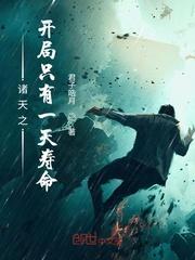 开局一个秒杀系统封面