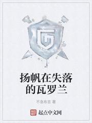 殷拓的帝国征途封面
