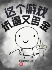 西瓜市首富封面