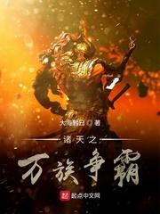 漫威之我要当爸爸封面