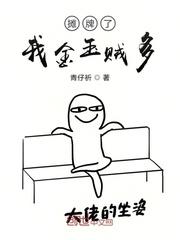 你爹现在是我的了封面