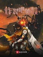神圣魔导封面