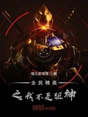 魔幻之高校风云封面