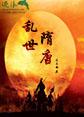 装失忆翻车后大佬逼我对他负责封面