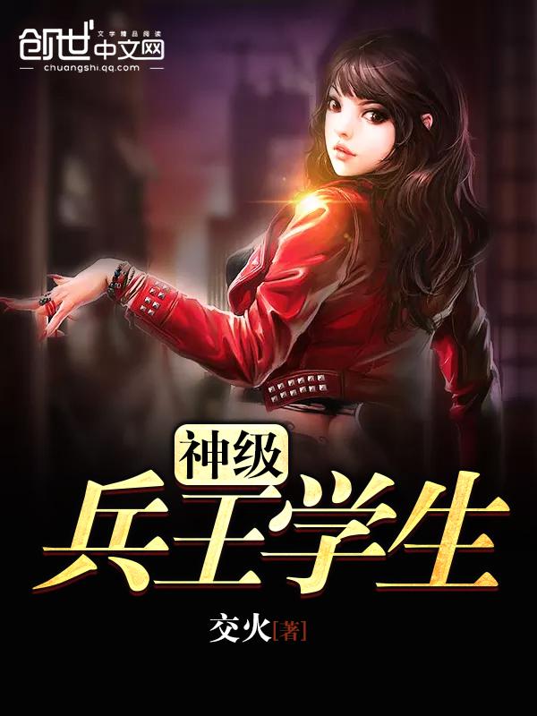 全家都爱养女我被顶级大佬夜夜亲红温封面
