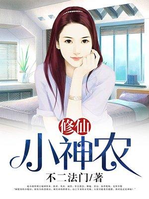 绝品小毒医封面