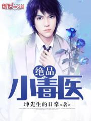 绝世神农封面