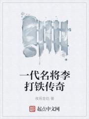启陈封面
