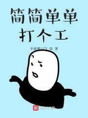 杀死穿越者和诡异封面