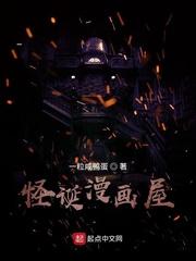 你们设计迷宫我复刻华夏大墓封面