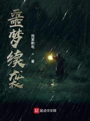 我用神笔判断异常封面