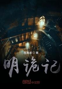 我的刑侦笔记封面