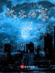 尸兄的秘密 龙飞有妖气封面