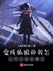 女神总裁的贴身狂婿封面
