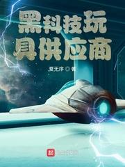 方羽唐小柔封面