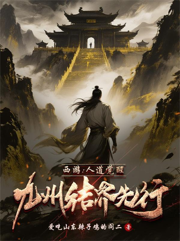 胤禛毓溪封面