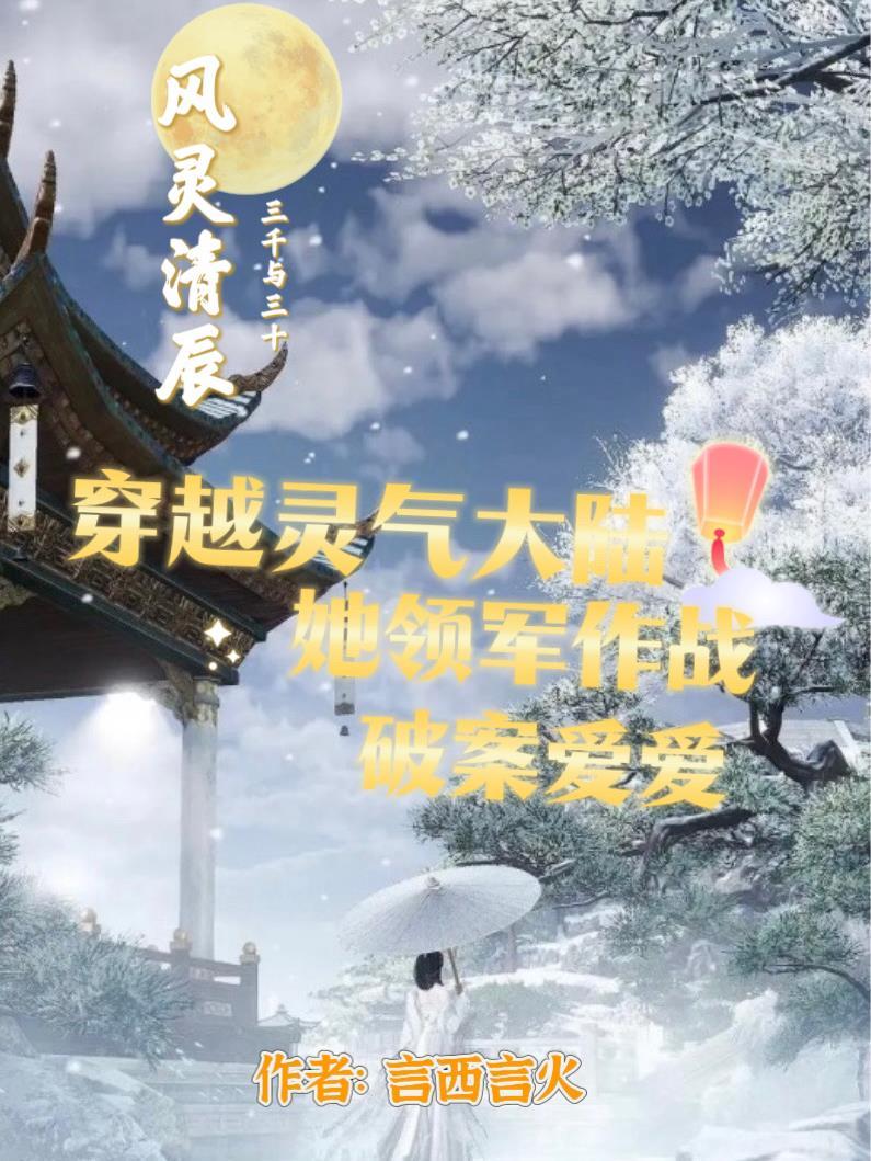 穿书六零，系统求我拯救反派儿子封面