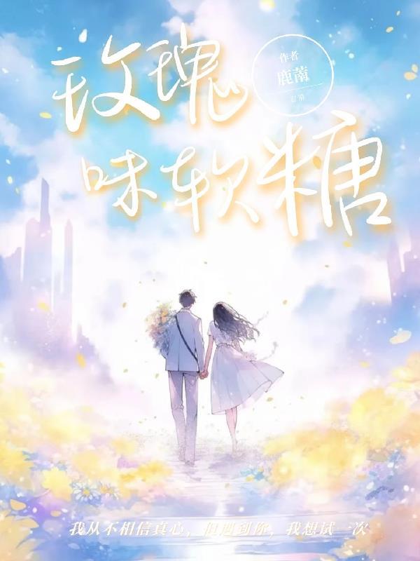 四合院：我靠蛊虫偷技又偷心封面