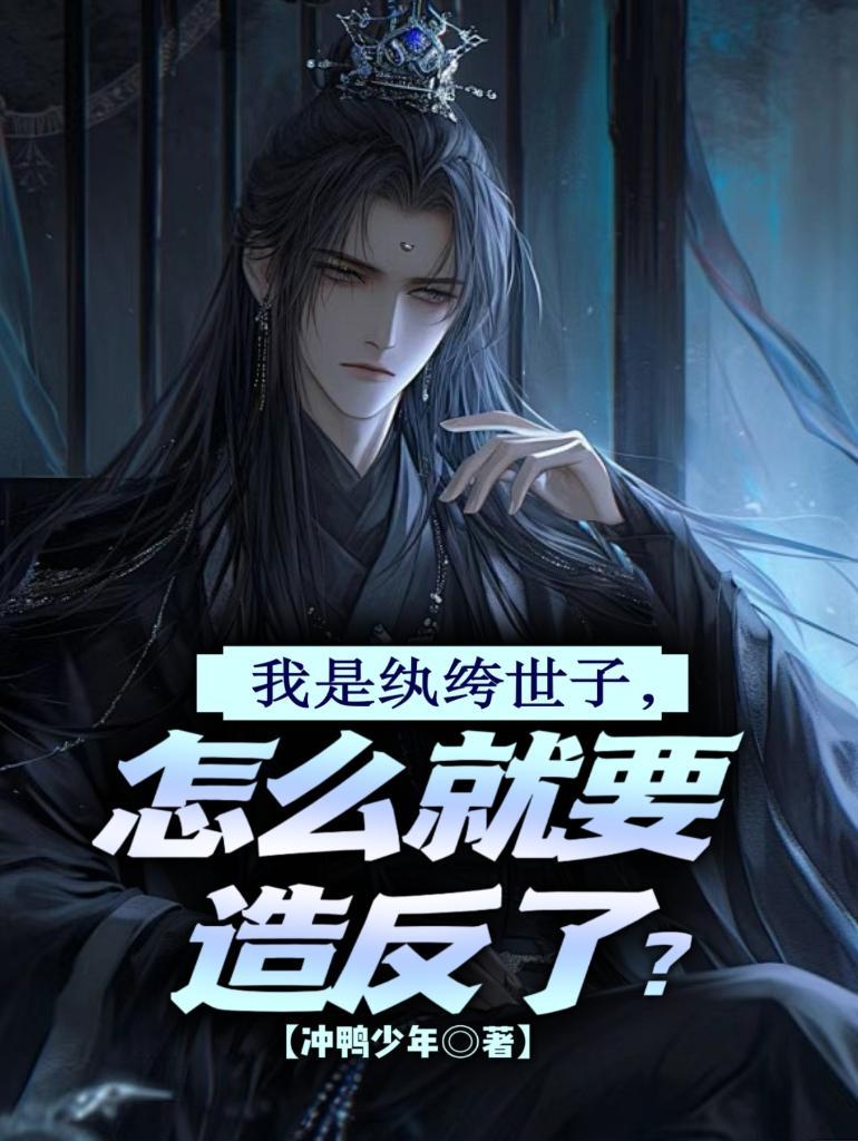 开局成为五灵王封面