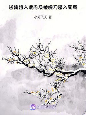 守村人地府转正记封面