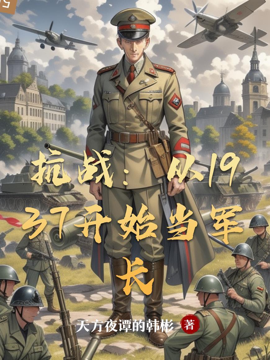 前夫假死？我反手嫁他铁血军长！封面