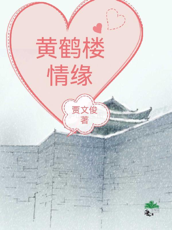 我，钓鱼主播，开局钓出通缉犯封面