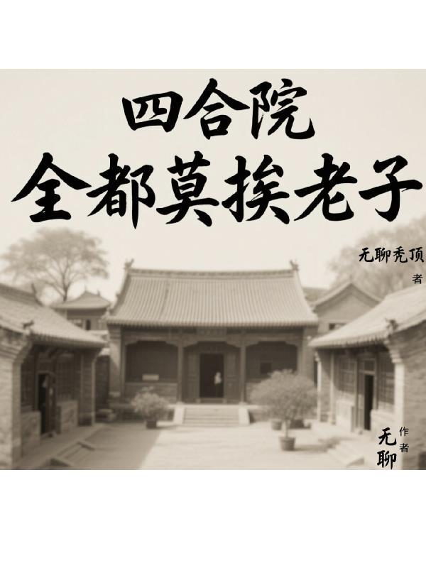 老天决定了：由你来当骑士王封面