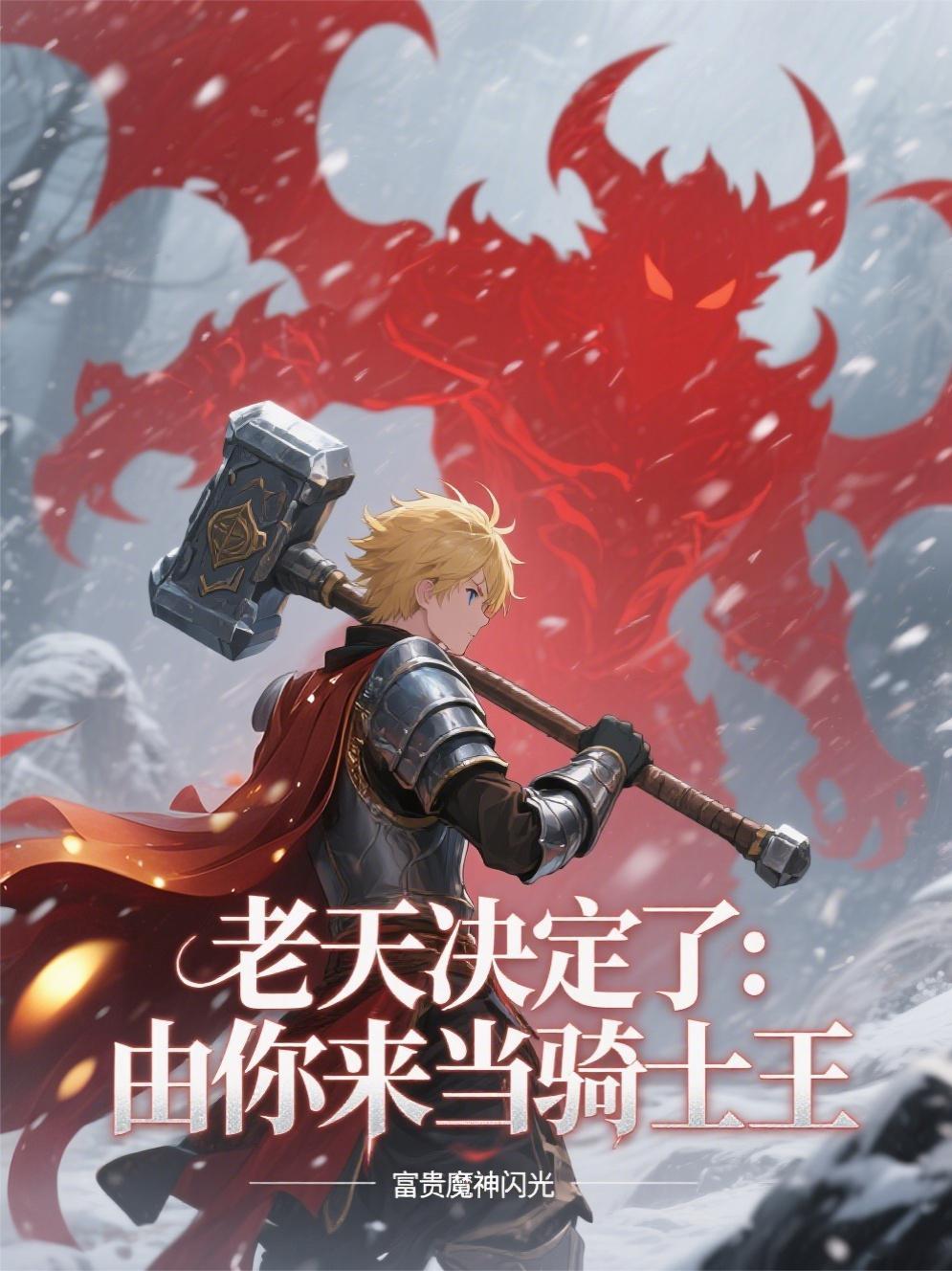 墟渊遥契封面