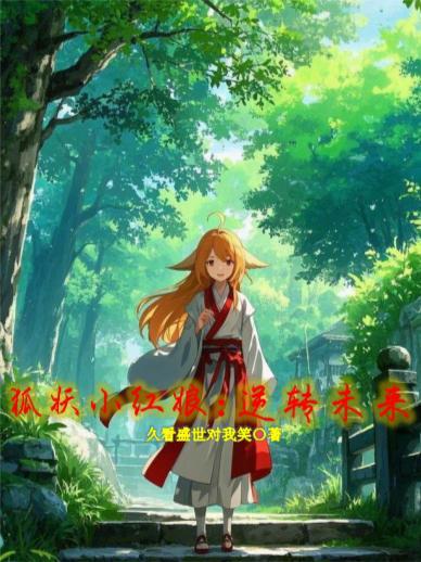小饿包在无限流抢BOSS成神封面