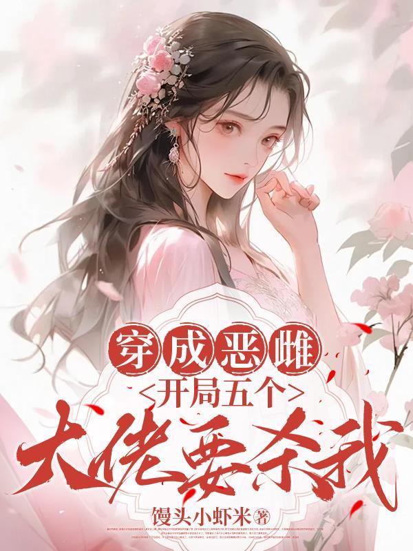 四合院潇洒的家族继承人封面