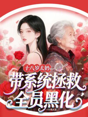 错认福星?侯府捡到小饕餮杀疯了封面