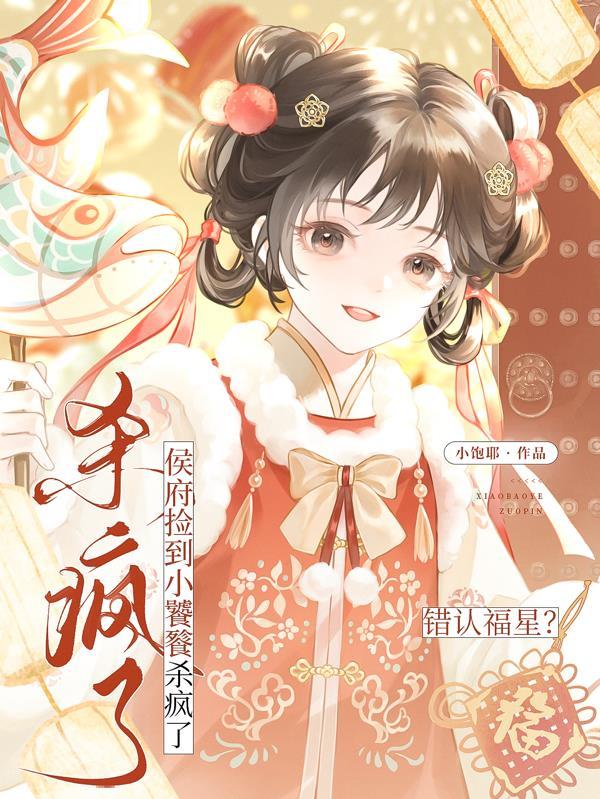 欢乐颂：邱莹莹网店创幸福封面