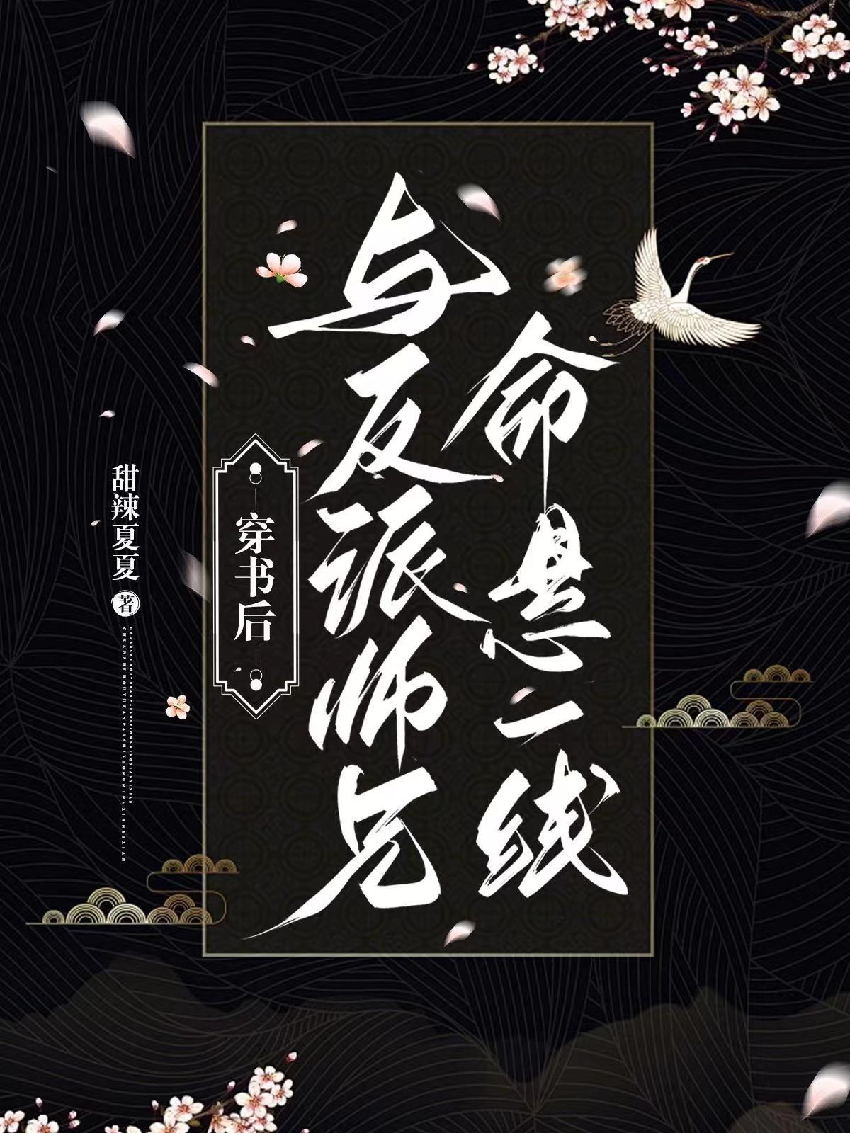 逃妾成商，我在古代做首富封面
