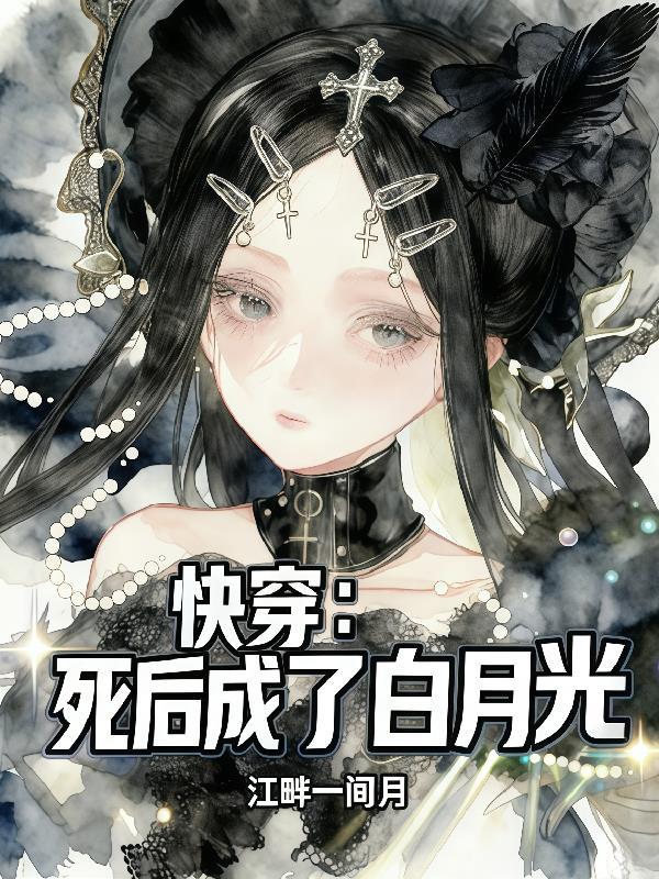 父兄只疼义女?亲女儿转身入王府封面