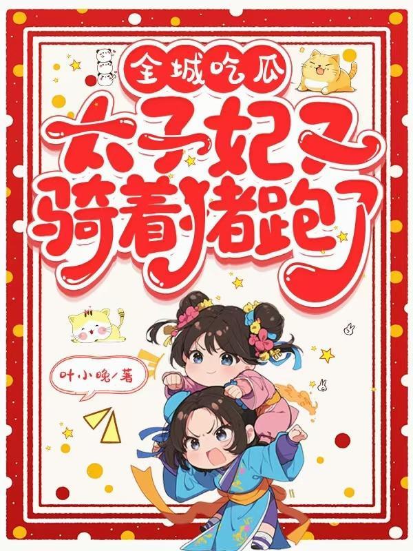 第一百二十四次跨时空信息传递实封面