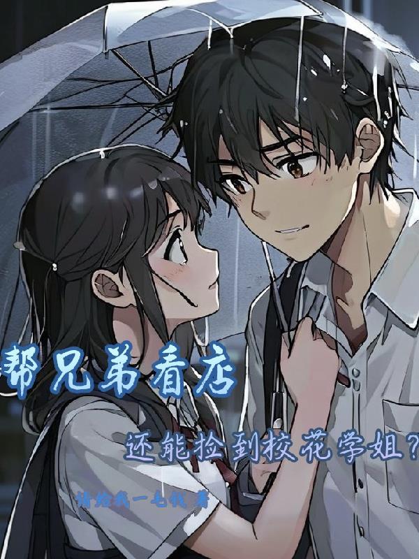 开局即无敌:我的系统统御外卖封面