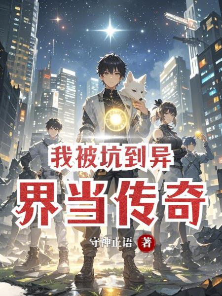 佛门巨擘，从童子功开始封面
