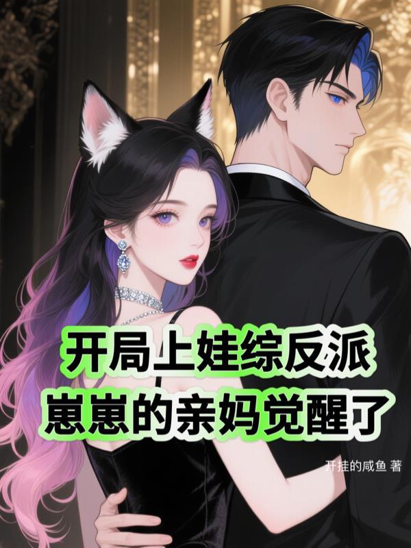 莲花楼:异世生存手札封面