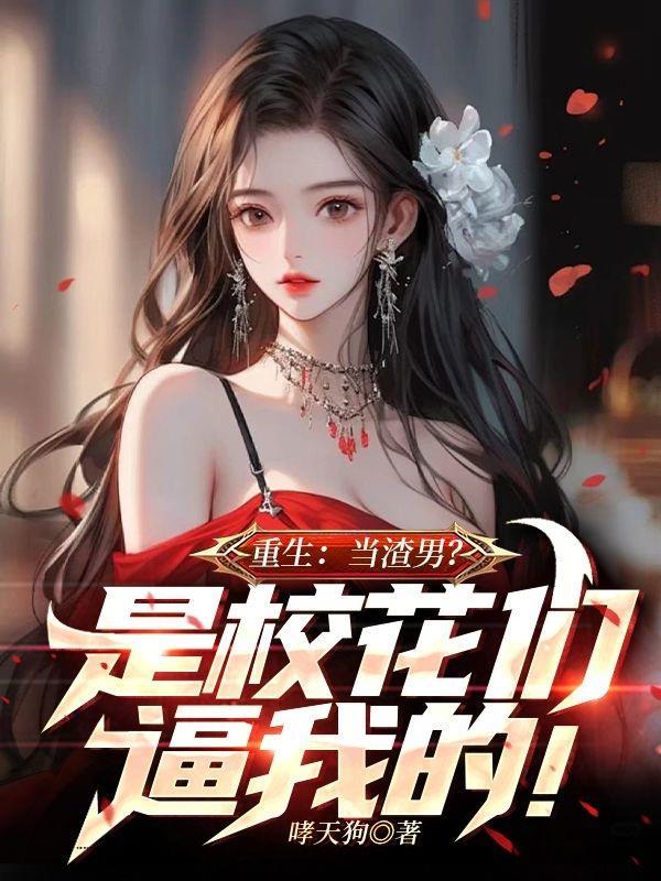 尘缘寻仙封面