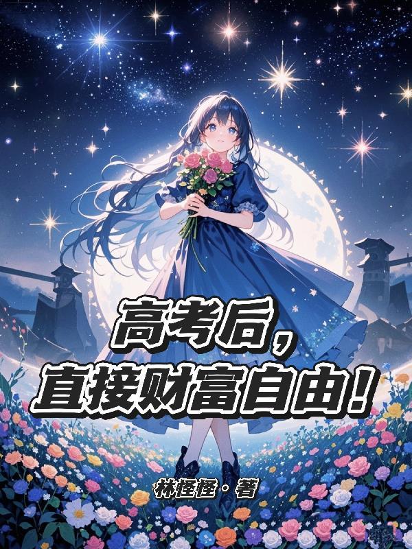 明日方舟：但是前文明幸存者封面
