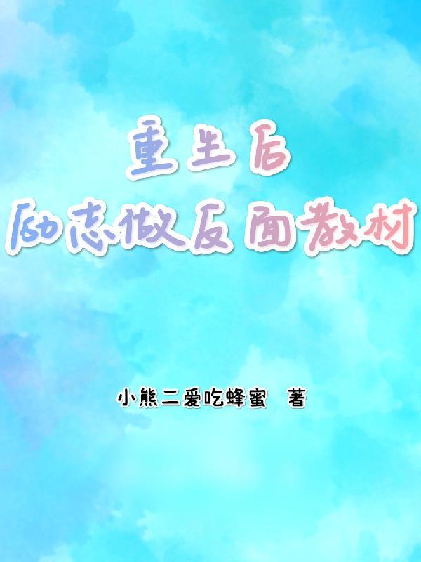 游戏狂飙：异界新纪元封面
