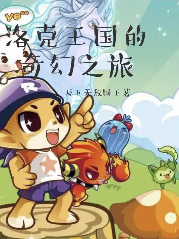 捉鬼攻略指南封面