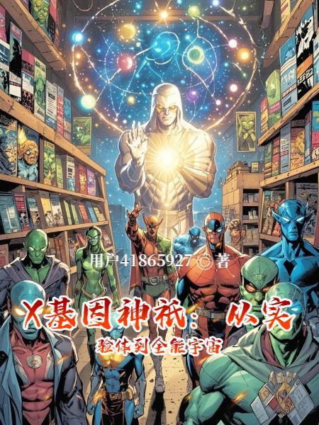 超神机甲之文明崛起封面